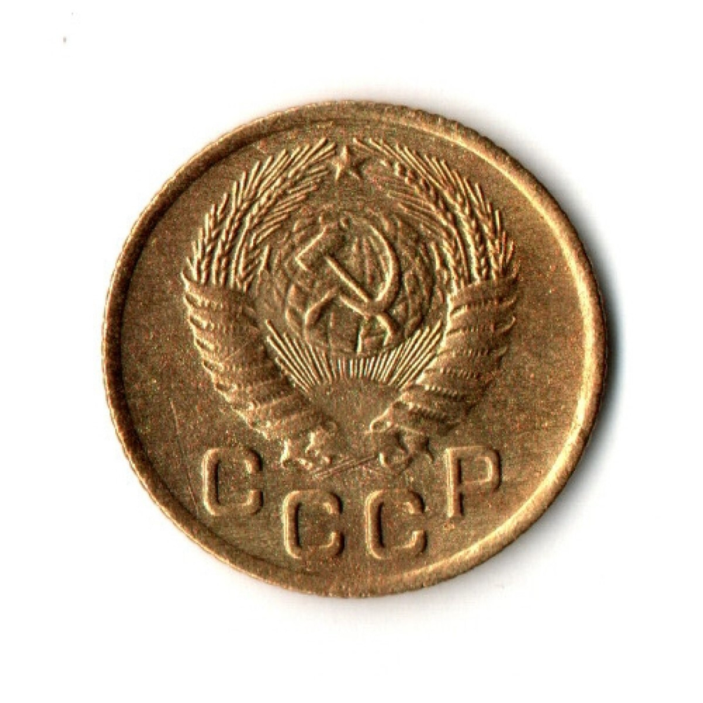1 копейка 1954 год
