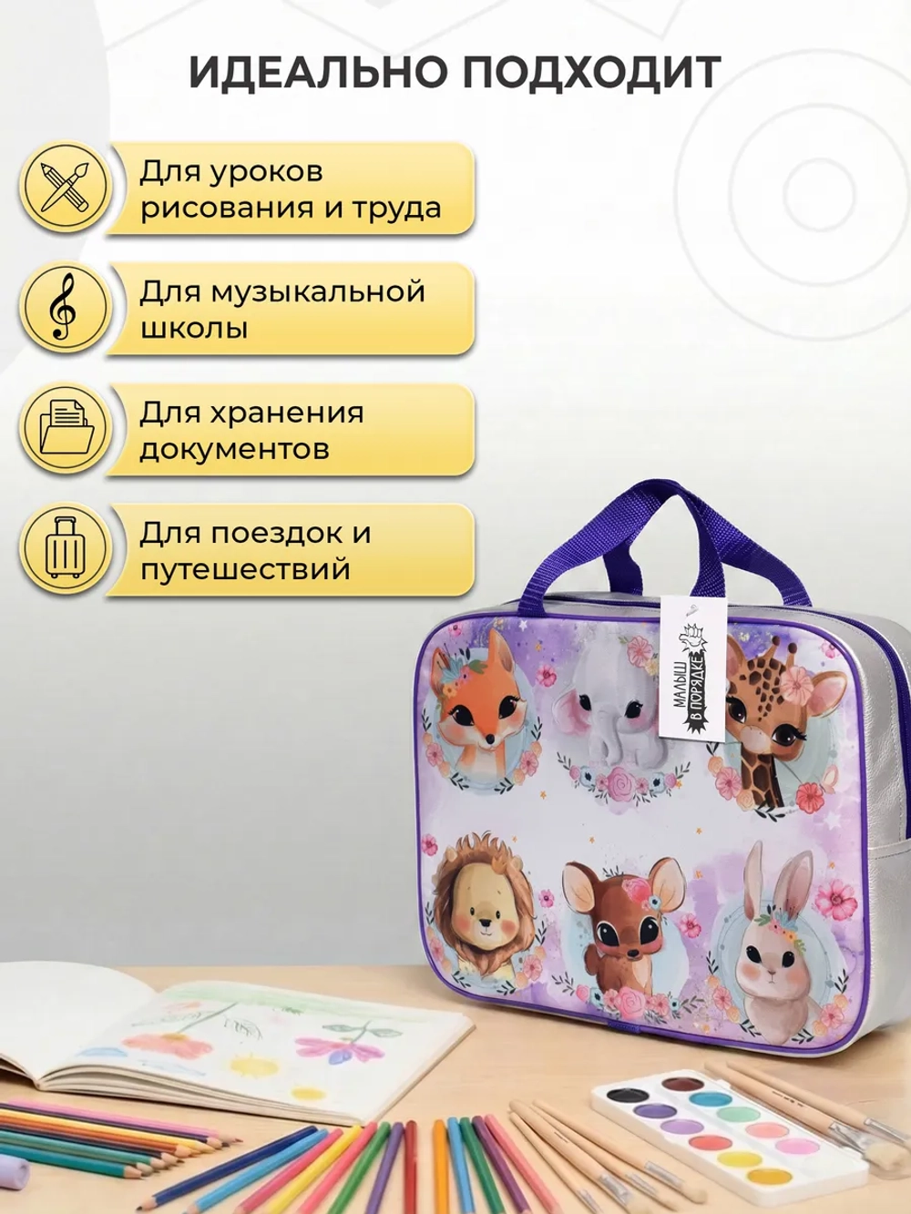 Папка сумка для труда и тетрадей