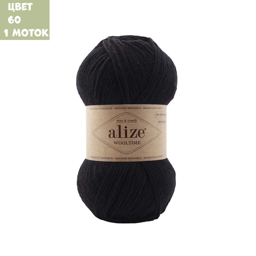 Wooltime (alize)