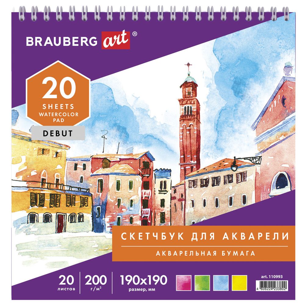 Скетчбук, акварельная белая бумага 200г/м ГОЗНАК, 190х190мм, 20л,гребень подложка BRAUBERG ART DEBUT, 110993