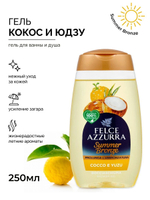 Felce Azurra Гель для душа «Кокос и Юдзу» Summer Bronze Coconut & Yuzu Shower Gel 250 мл