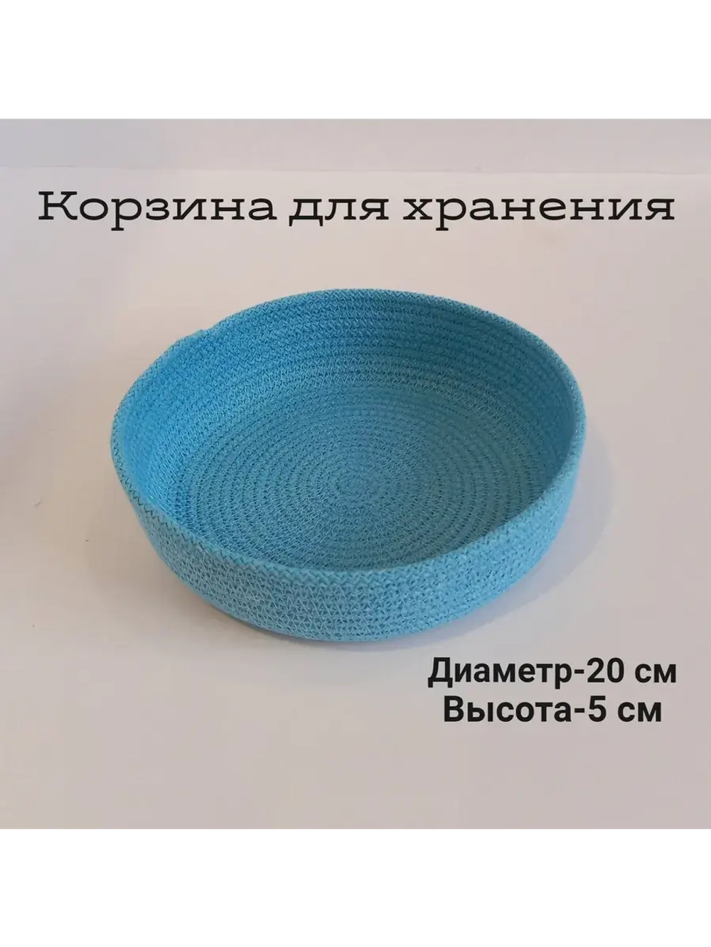 Корзинка плетеная для хранения