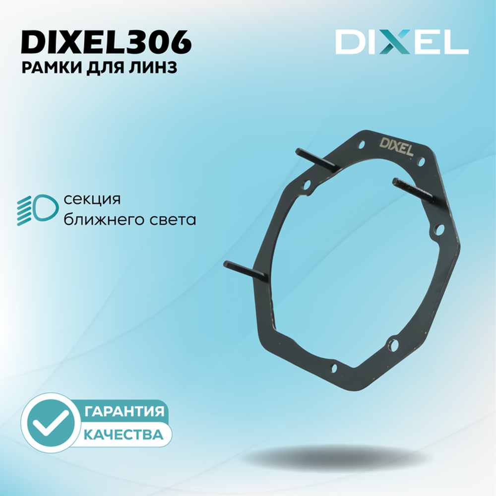 Рамки №306 на 3/5R