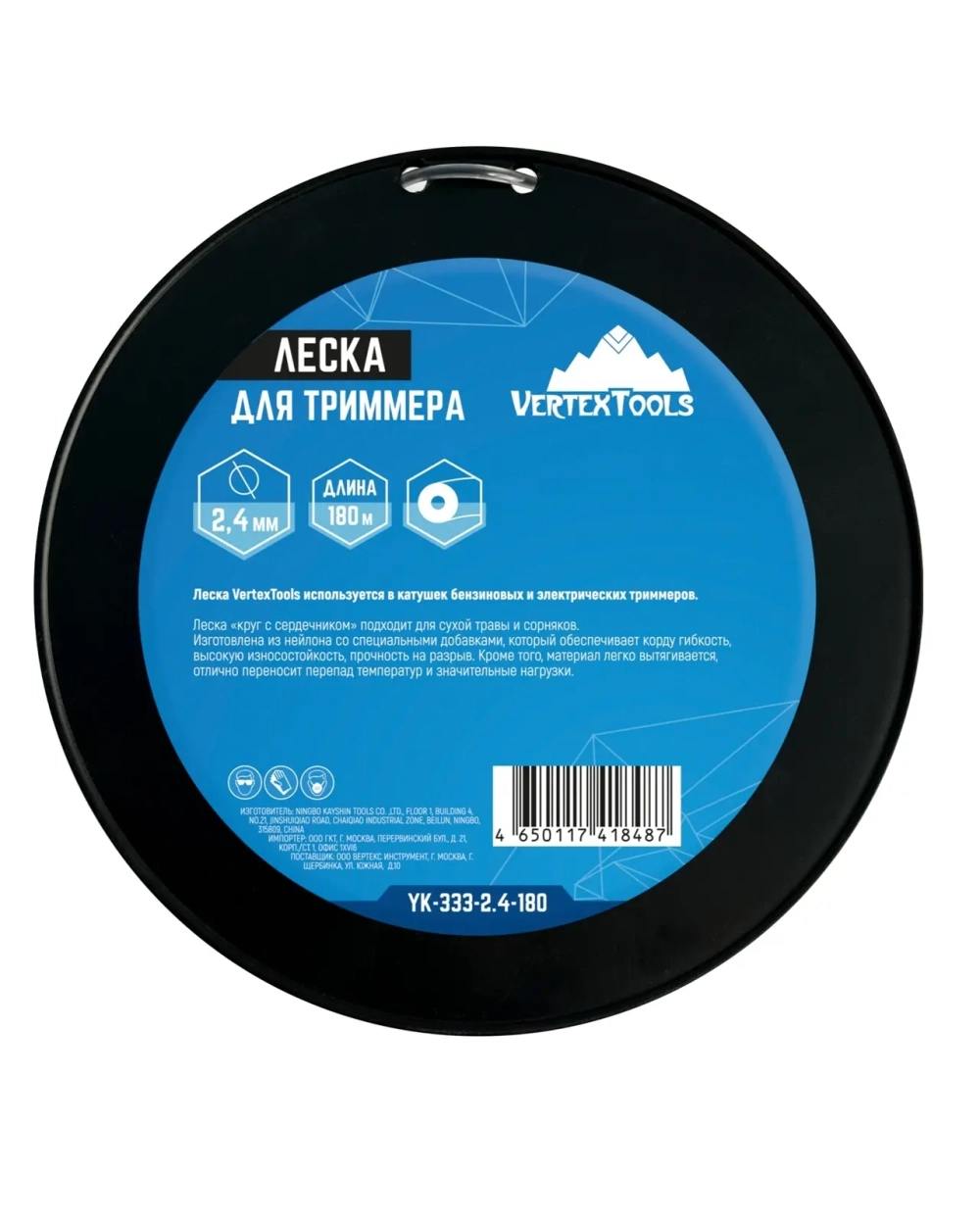 ЛЕСКА ДЛЯ ТРИММЕРА КРУГ. С СЕРДЕЧНИКОМ. 2,4мм VERTEX (БОБИНА 180м) (12кор) YK-333-2.4-180