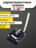 Датчик давления воздуха для Navien GA 11-35K, GST 35-40K (30004407B)