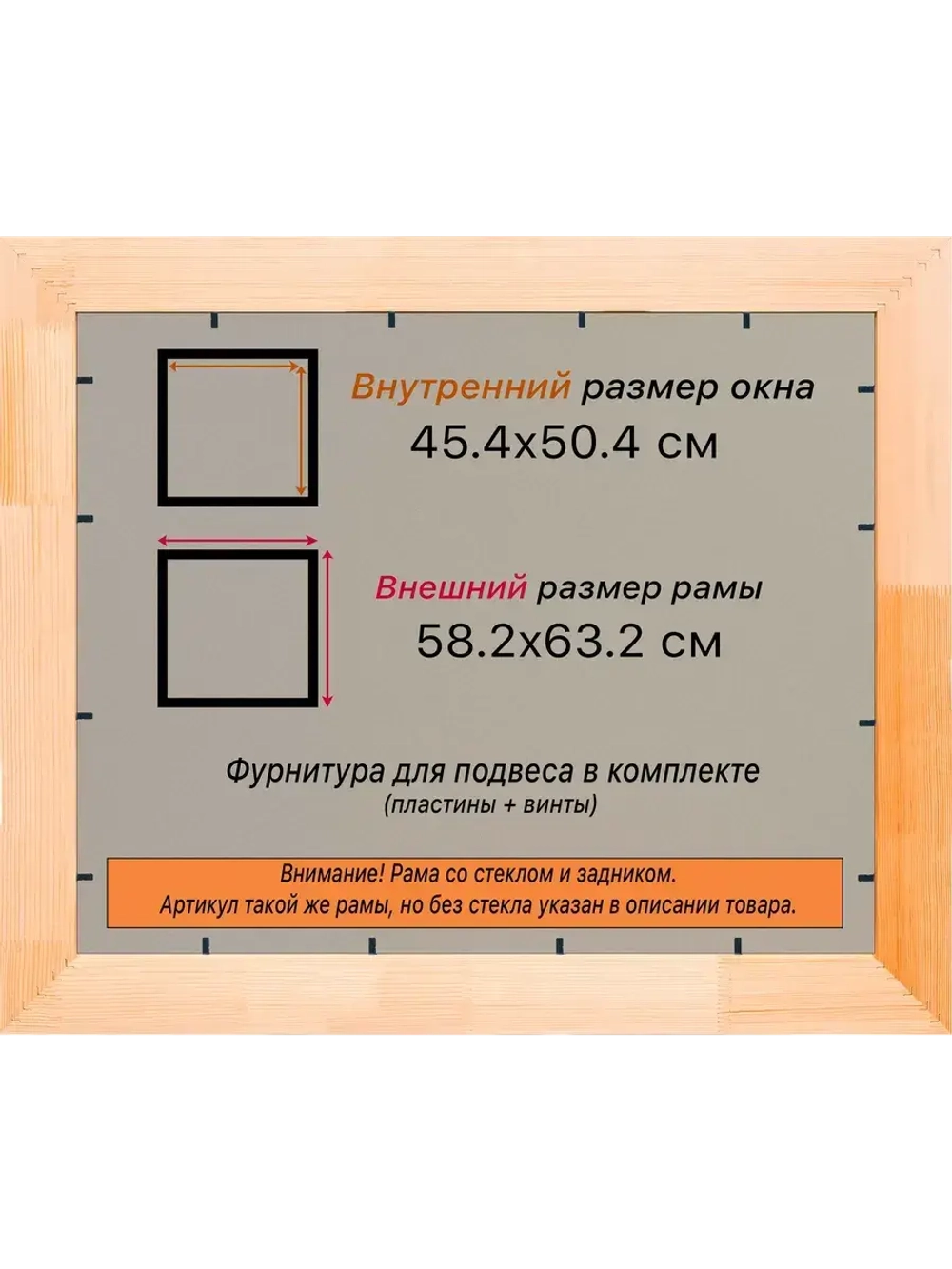 Рамка для постера и фотографий 45x50