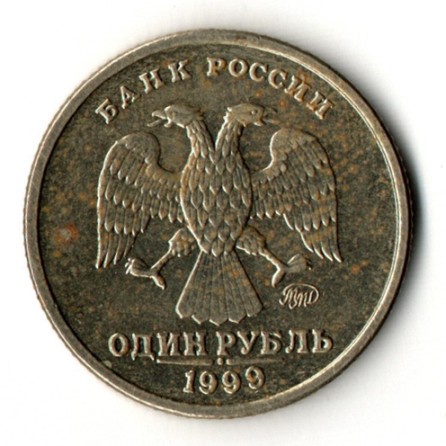 1 рубль 200-летие со дня рождения А.С. Пушкина 1999 г. ММД