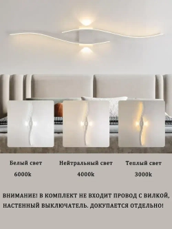 MONOBIN Светильник настенный светодиодный, бра 24W, 60см трехцветный