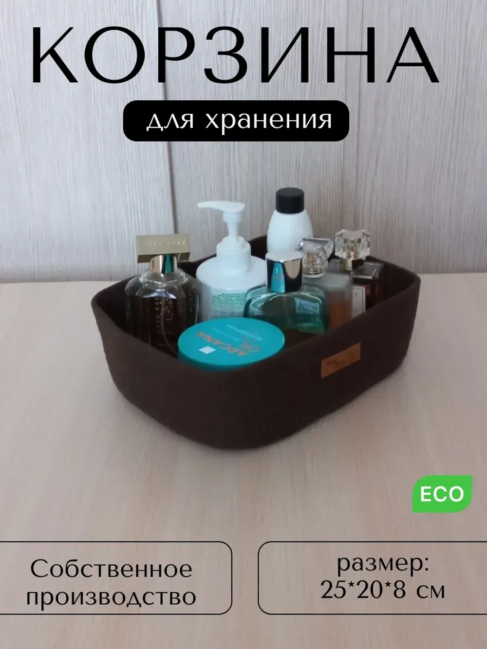 Корзина для хранения плетеная