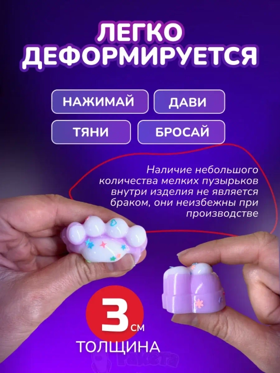 Антистресс игрушка Таба сквиш мини лапки липкие