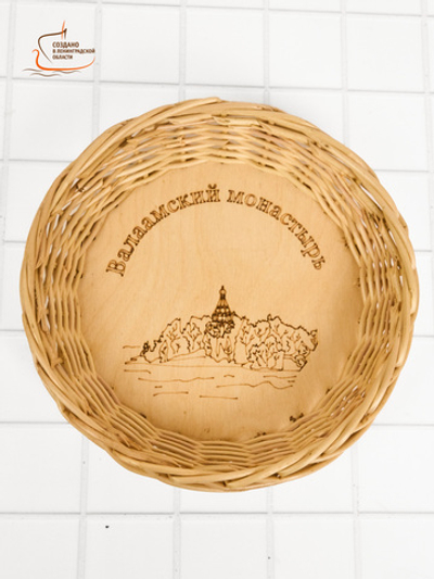 Тарелка плетеная из лозы круглая D=17 см Валаамский монастырь