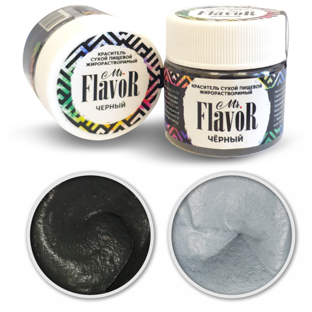 Краситель Mr.Flavor Сухой Жирорастворимый Черный 10 гр