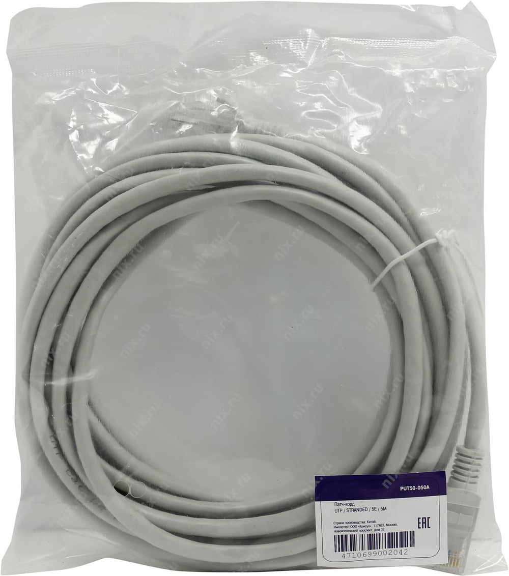 Кабель Patch Cord UTP кат.5e 5м, серый