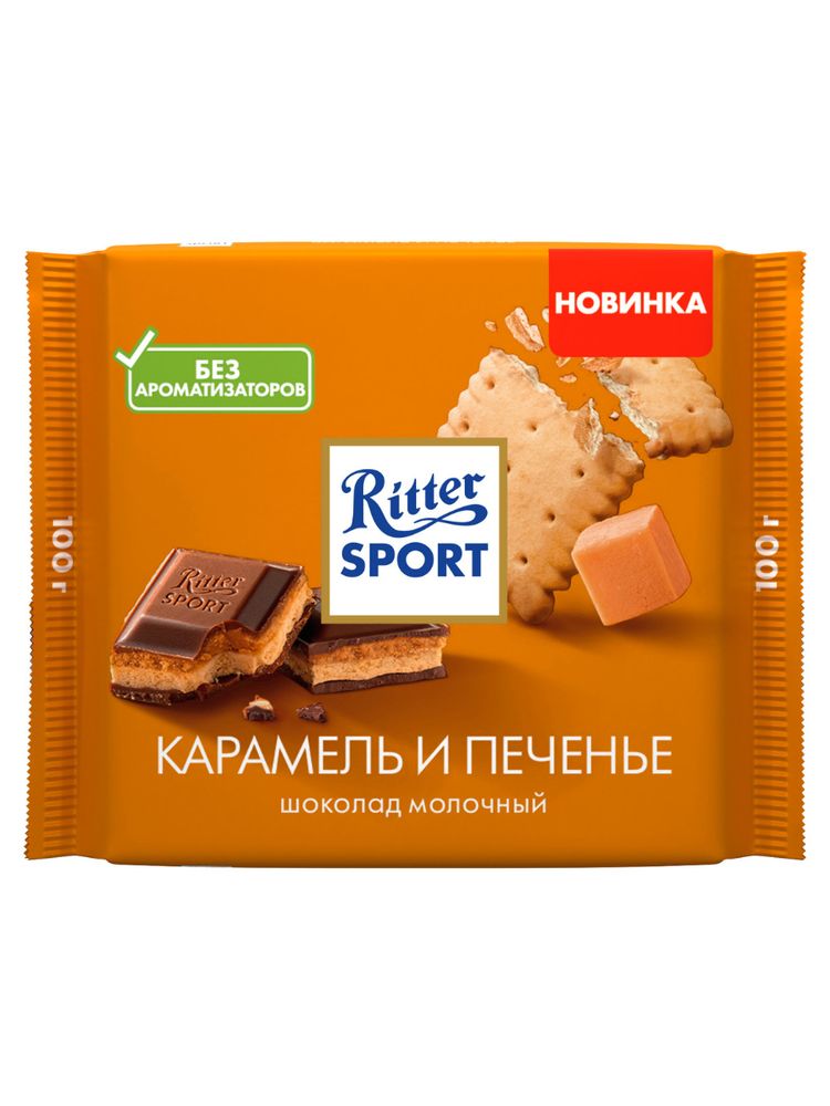 Шоколад молочный Ritter Sport Карамель и печенье 100 г x 4 шт