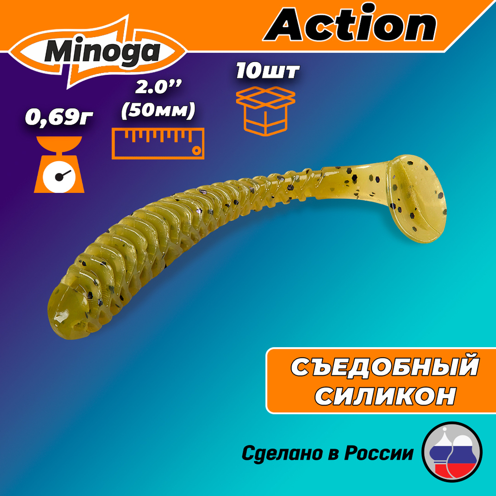 Силиконовая приманка ACTION 2,0"(10шт) 50мм, цвет 001