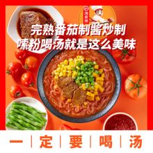 Лапша рисовая Haidilao Говядина с томатами 137 г 4 шт