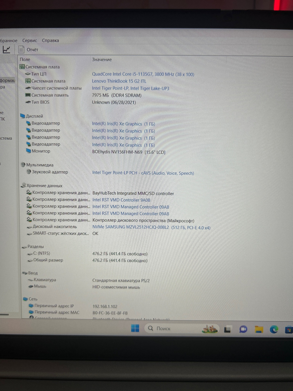 Ноутбук Lenovo ThinkBook 15 G2 ITL. 15.6"/Intel Core i5-1135G7/RAM 8Gb/SSD 512Gb/Intel Iris Xe/1920*1080/DOS, BackLight: LED/Цвет: темно-серый