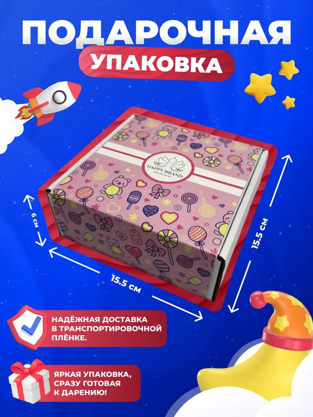 Сладкий бокс для детей Подарочный набор сладостей