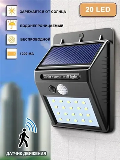 Solar Lamp Уличный светильник, Без цоколя, количество ламп:20шт