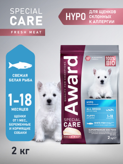 Сухой корм AWARD SPECIAL CARE HYPO PUPPY со свежей белой рыбой для щенков от 1 мес., беременных и кормящих собак всех пород, склонных к аллергии