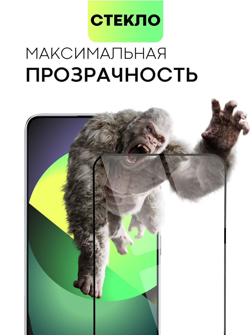 Защитное стекло BROSCORP для Redmi Note 13 Pro 5G (арт.XM-RN13PRO-FSP-GLASS-BLACK )