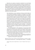 Вильнюс: Город странников