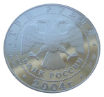 3 рубля 2004 Водолей Знаки зодиака СЕРЕБРО