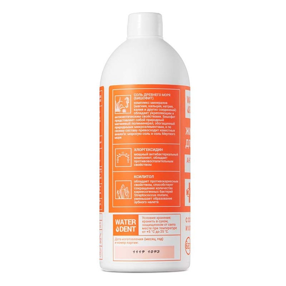 Жидкость для ирригатора антибактериальный комплекс. WATERDENT-500мл.