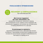 Ветеринарная диета CRAFTIA GALENA DOG RECOVERY&CONVALESCENCE CARE РекавериэндКонвалесенс для собак поддержка в период восстановления и реабилитаци 2кг