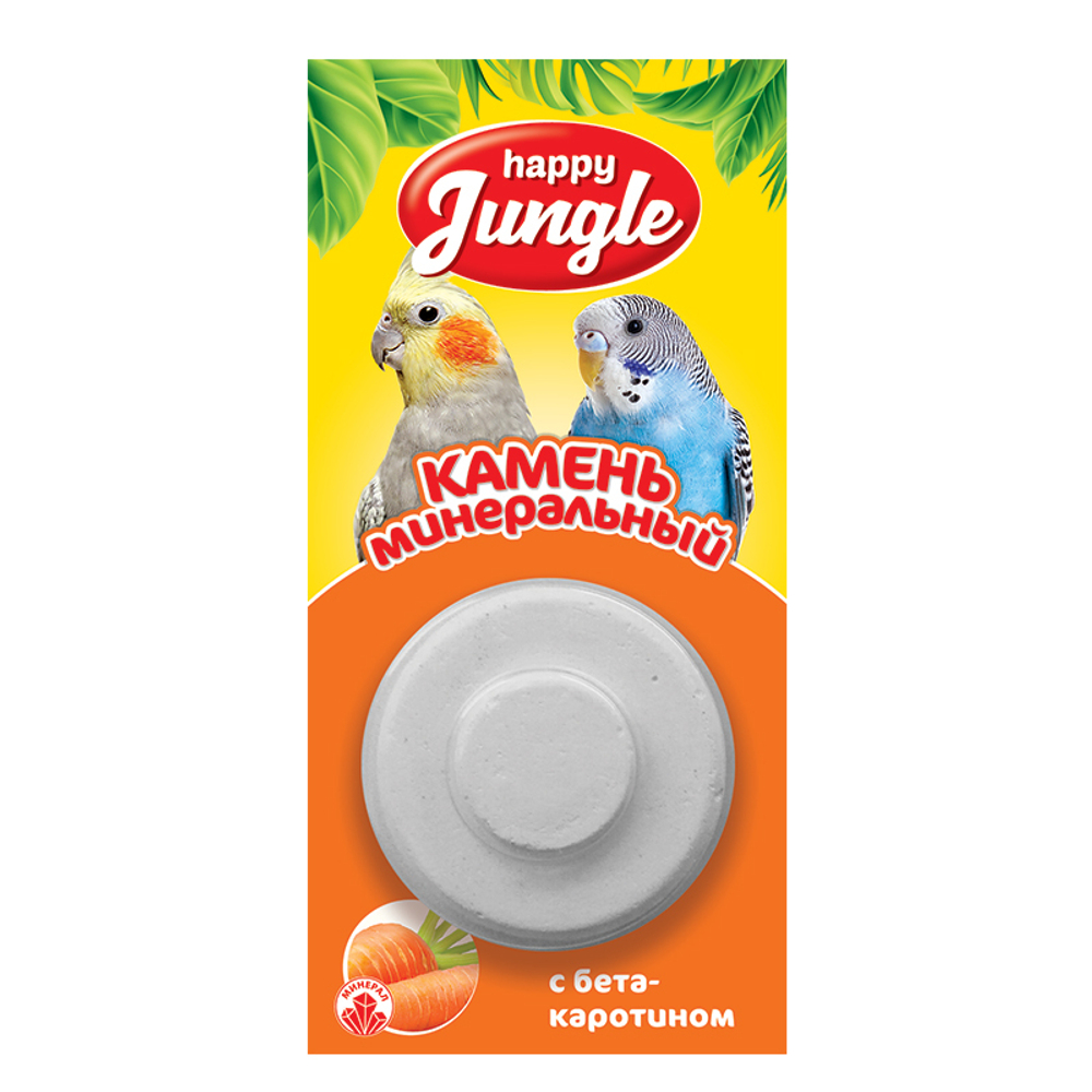HAPPY JUNGLE Минеральный камень для птиц с бета-каротином, 14 г