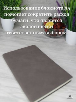 Блокнот А5 (100л.) Коричневый (К44-632)