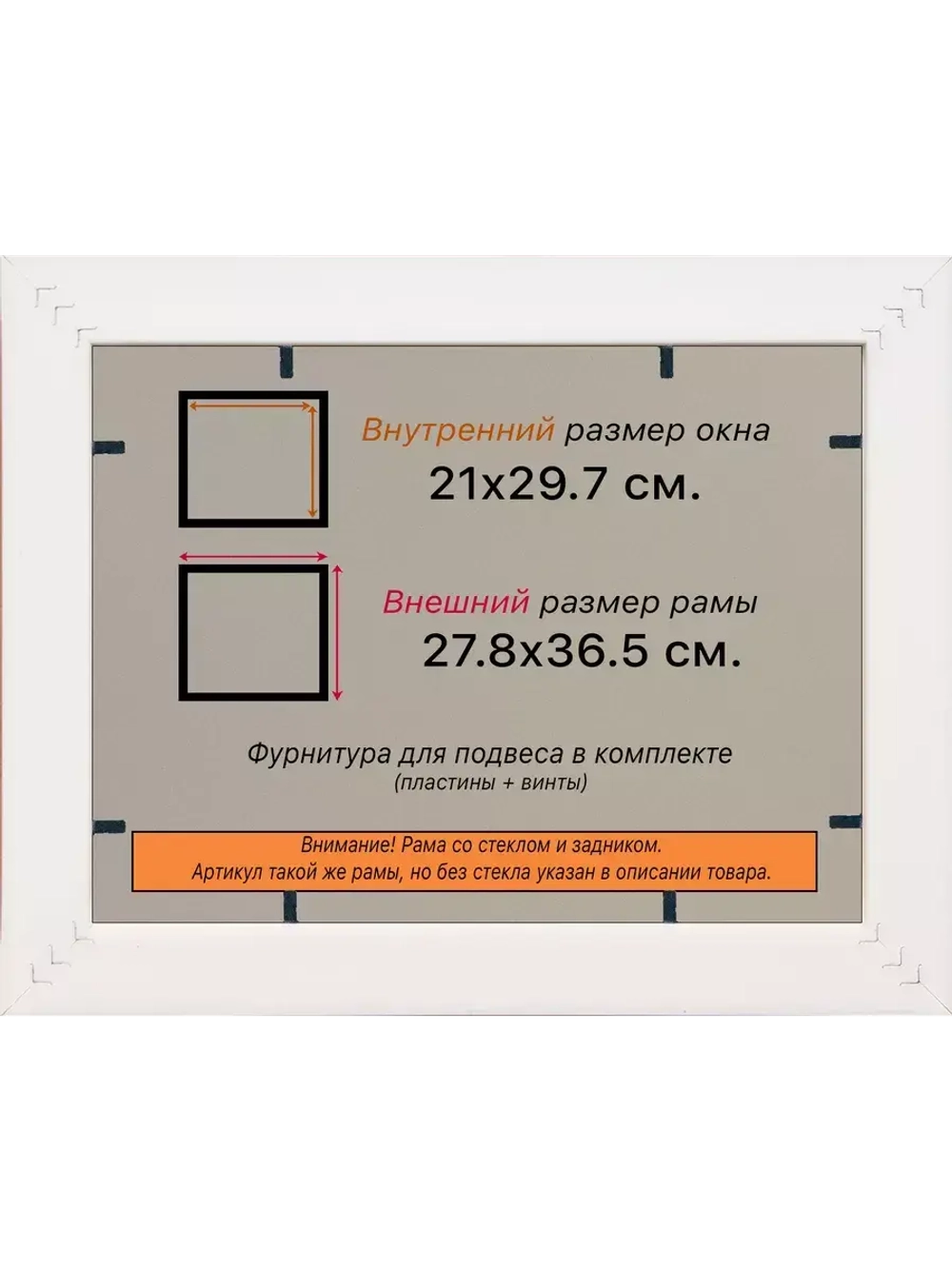 Рамка для постера и фотографий 21x29,7