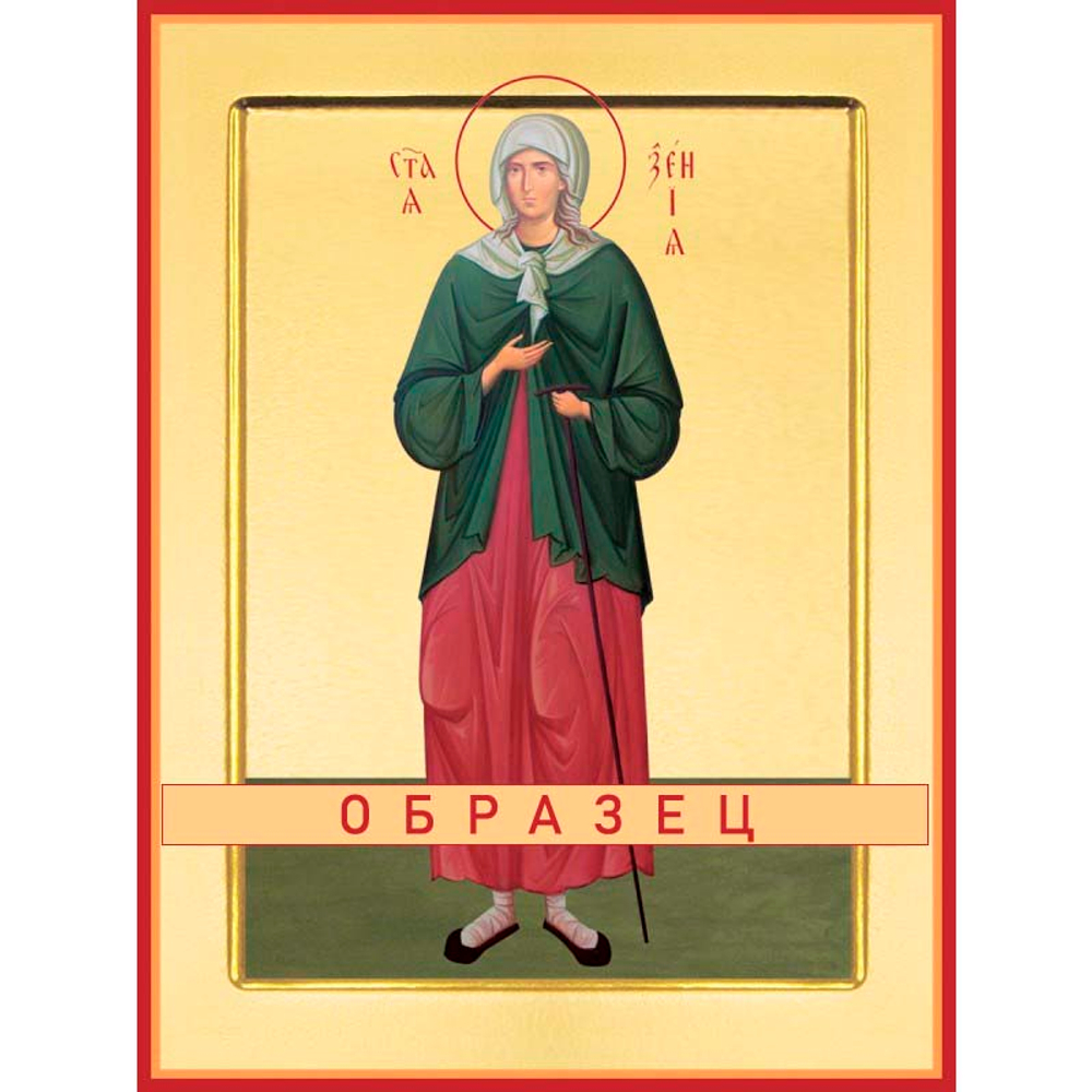 Блаженная Ксения Петербургская Св-82 (блж/К/1/1)