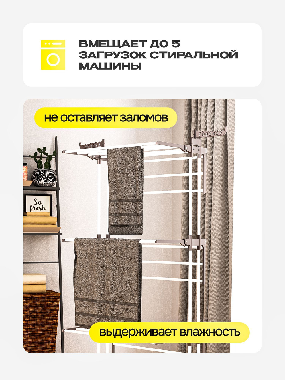 Сушилка для белья напольная / Складная и вертикальная сушилка для одежды FD1-3