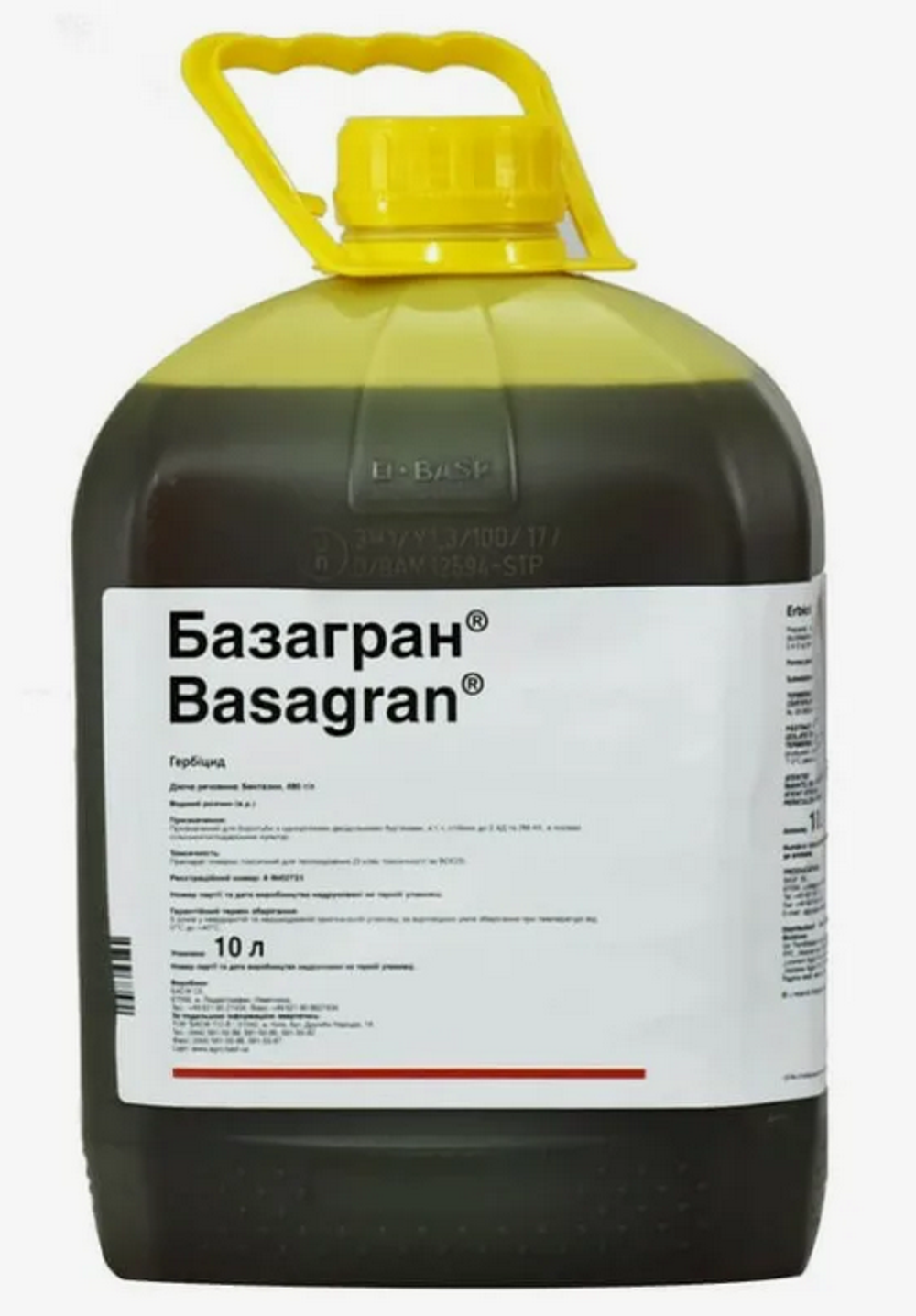 Базагран, BР (480г/л)