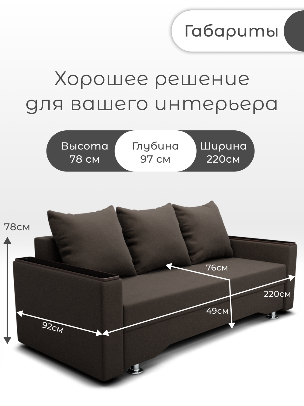 Диван Квадро-2