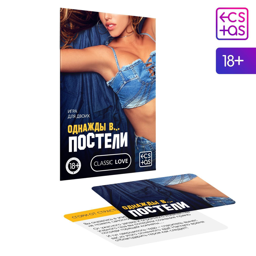 Игра для двоих Однажды в постели (Цвет: разноцветный)