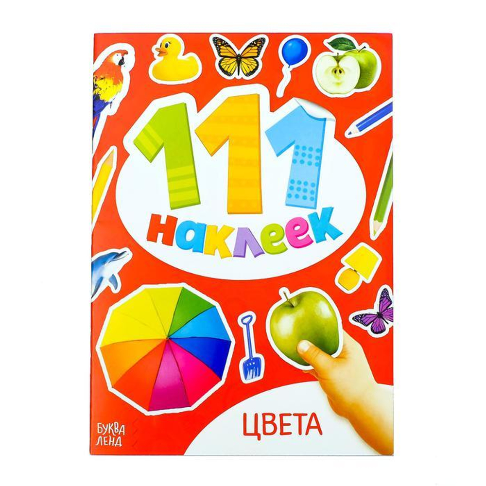 100 наклеек «Цвета»