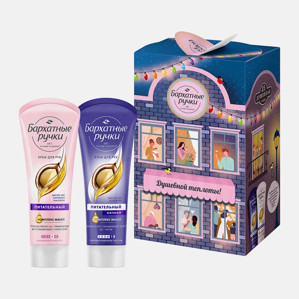 Подарочный набор Бархатные ручки С теплотой для тебя Крем для рук 2шт*80мл в ассортименте