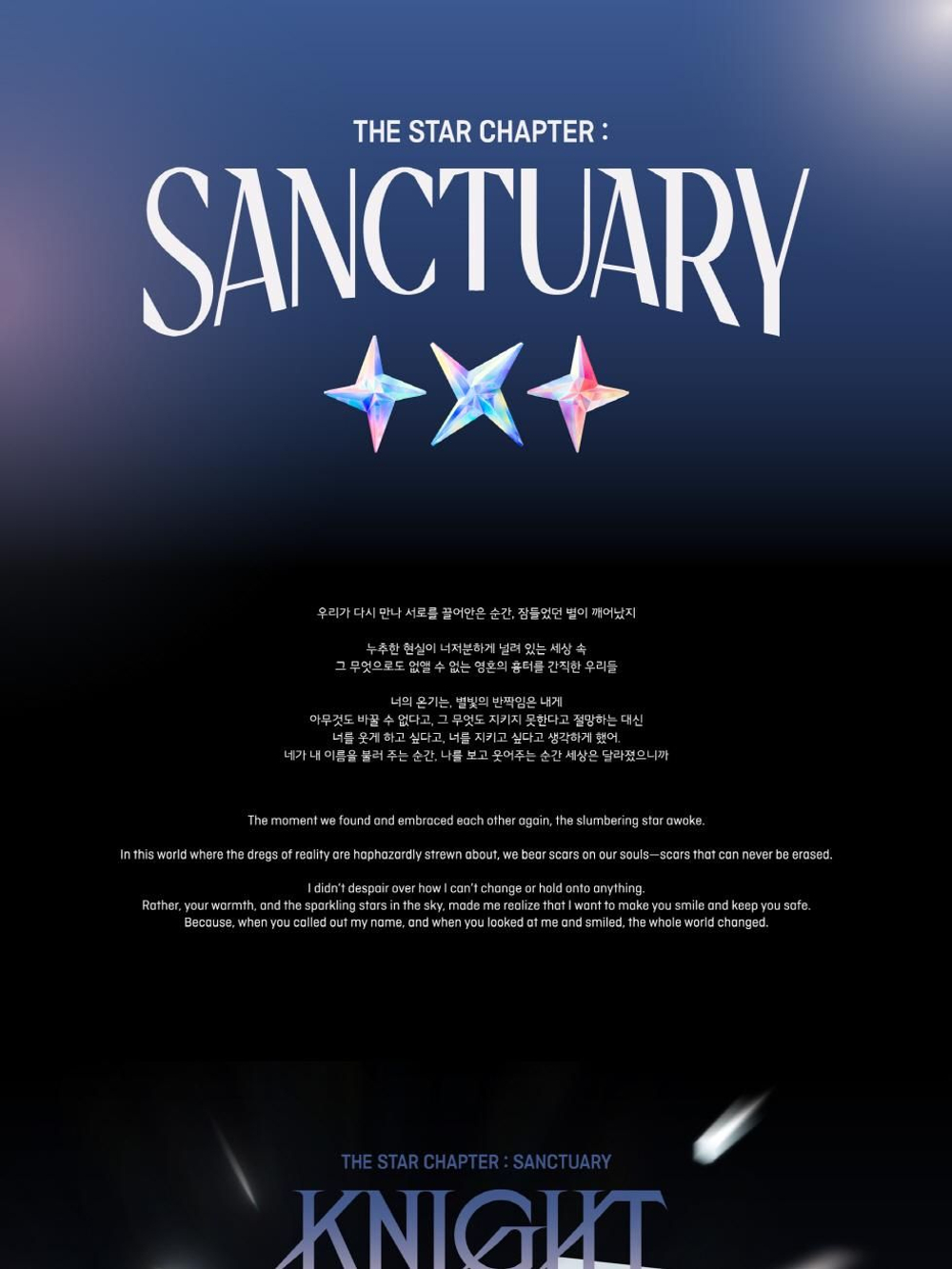 Альбом TXT - THE STAR CHAPTER : SANCTUARY Album 3 Version SET