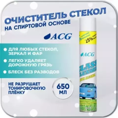 Очиститель-спрей стекла на спиртовой основе 650мл