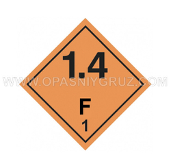 Наклейка Знак опасности Класс 1.4F Взрывчатые вещества и изделия