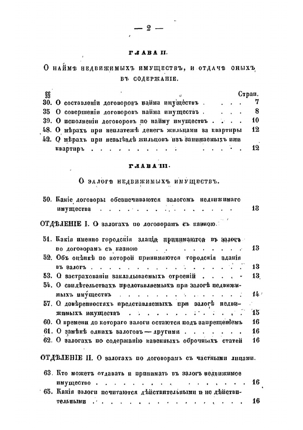 Права и обязанности домовладельцев, управляющих домами и жильцов | Нет автора