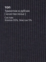 Летний кроп топ трикотажный детский