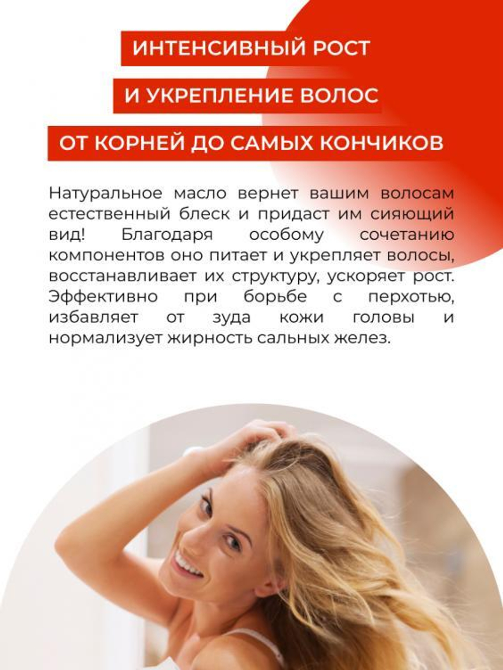 Масло для волос Siberina "Для укрепления волос", 50 мл