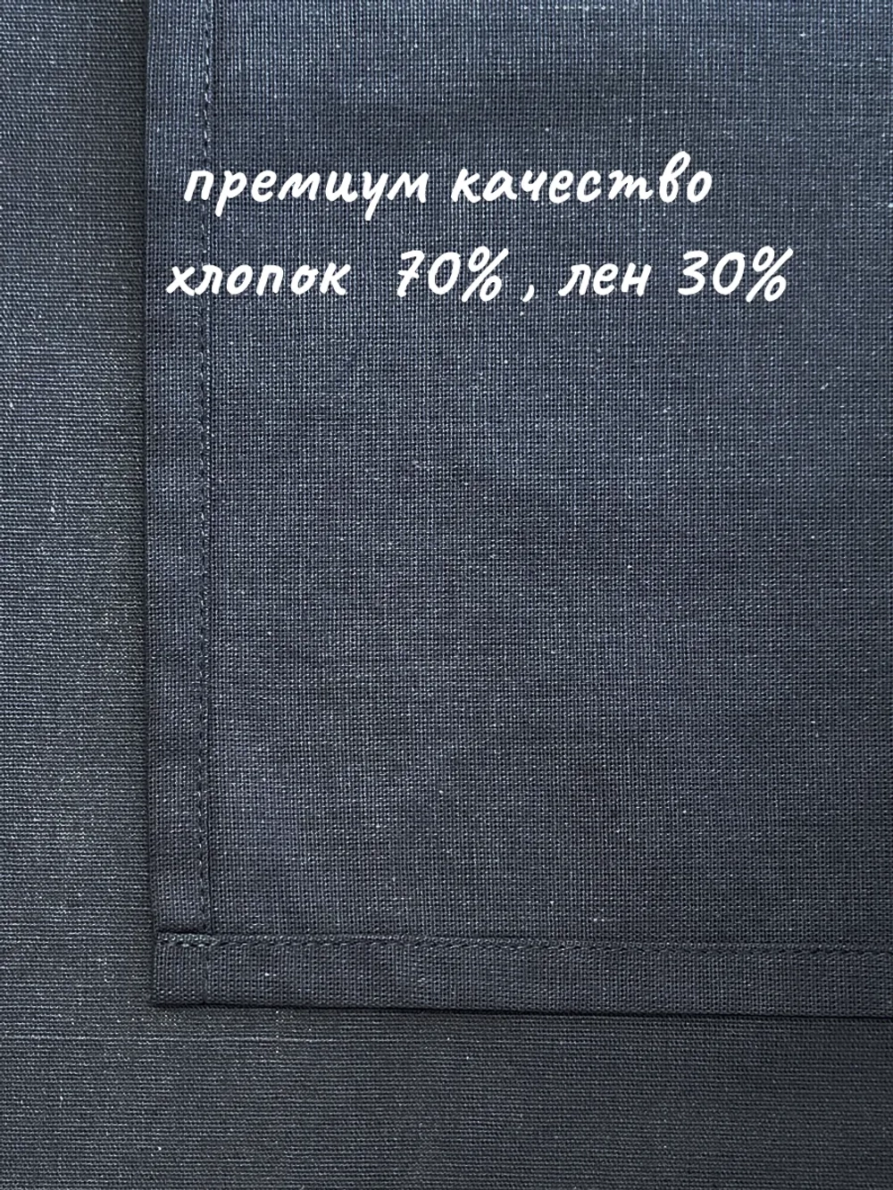 Салфетки тканевые для сервировки стола лен хлопок 35х35