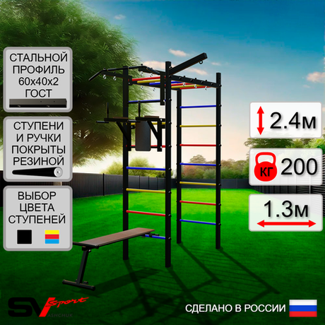 Уличный спортивно-игровой комплекс Sv Sport Рукоход У317 (Турник/Брусья/Скамья/Кронш бокс)