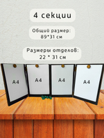Ширма «4 Дайс» — дерево — 4 секций
