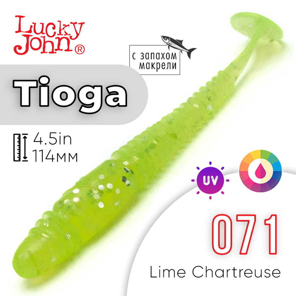 Виброхвост съедобный Lucky John Tioga 4.5" (114мм), 5шт/уп