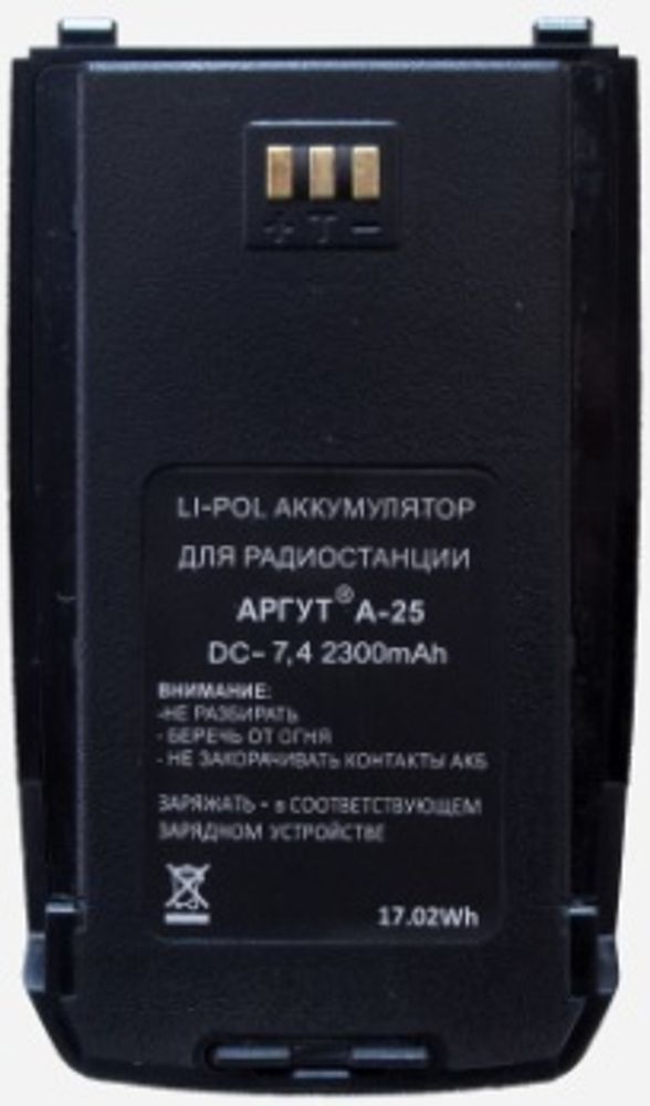Аккумулятор для радиостанции Аргут А-25